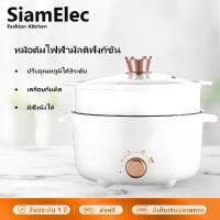 ราคา กระทะไฟฟ้า 2.5L/3.5L ชั้นนึ่ง/ไม่มีเครื่องนึ่ง หม้อเคลือบ หม้อต้มไฟฟ้า เตาไฟฟ้า หม้อไฟฟ้า หม้ออเนกประสงค์ หม้อชาบู หม้อโมจิ หม้อสุกี้ หม้อหู (1731892942121043955)