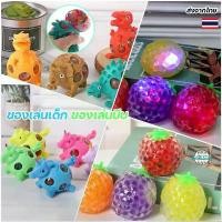 ราคา COD พร้อมส่ง! ของเล่นเด็ก บีบ ไดโนเสาร์ ผลไม้ บีบไข่ทะลัก มีไฟ สําหรับเด็ก ของเล่นเสริมพัฒนาการ (1731875998589813852)