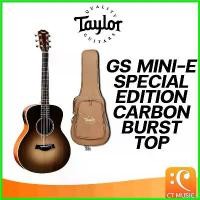 ราคา ShelfLife ใช้งานได้ Taylor GS Mini-E Special Edition Carbon Burst Top กีตาร์โปร่งไฟฟ้า แถมกระเป๋าฟรี!! กีต้า ร์ ไฟฟ้า alat musik india กีตาร์ไฟฟ้า หัว ตัด ဂ စ ် တ ာ (1730411599495530677)