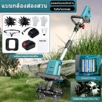 ราคา 【Victool】เครื่องพรวนดิน ไฟฟ้า เครื่องพวนดิน -ไถดิน เครื่องคลายดินสำหรับใช้ในบ้าน พกพาได้ รับใบมีด4ใบ ประกัน3ปี จัดส่งจากประเทศไทย (1731882205404169458)