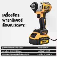 ราคา Dewalt259V บล็อกไฟฟ้า บล็อกไร้สาย บล๊อกแบตไร้สาย บล็อกไฟฟ้าไรสาย ไฟฟ้า 2 แบตเตอรี่ลิเธียม、 แบตเตอรี่เหมาะสำหรับสว่านไฟฟ้าเท่านั้น (1731755130353125540)