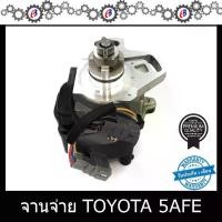 ราคา จานจ่าย TOYOTA โตโยต้า โซลูน่า 5AFE สายไฟ 4+2เส้น (1731694578888639998)