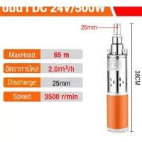 ราคา ปั๊มน้ำ ปั๊มบาดาล dc 24V สายไฟ 10 เมตร บูสเตอร์ปั๊ม ปั้มน้ำdc ปั้มดูดน้ำลึก ปั้มน้ำอัตโนมัติ ปั๊มดูดน้ำ (1731191947541775443)