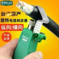 ราคา ปอกสายไฟ, ปอกสายไฟ, เครื่องตัดลวด, เครื่องปอกสายไฟ, คีมปอกสายไฟ ชุดไขควง 7 ชิ้น สายไฟ สายไฟ ปอก ตัด ลวด คีม (1731525045550220538)