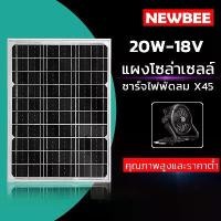 ราคา Certified productsแผงโซล่าเซลล์ 18V (20W) พลังงานแสงอาทิตย์ Solar Cell Panel Waterproof สายไฟ 3เมตร เฉพาะแผงโซล่าเซลล์ (1731361182535222512)