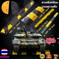 ราคา ยางเส้นสะเทือน ชะลอความเร็ว ยางลดความเร็ว ยางชะลอความเร็ว แผ่นยางชะลอความเร็ว ป้องกันสายเคเบิล/สายไฟ/สายยาง 2 ช่อง แบบจิ๊กซอว์ ยางกันกระแทกความเร็ว แผ่นยางลูกระนาด(ตัวเลือกต่าง ๆ) (1729756953608096232