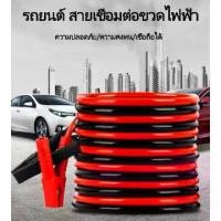 ราคา stormtime ลวดขวดหนาสำหรับรถยนต์ สายไฟ ไฟฉุกเฉินติดรถยนต์ ลวดไฟ คลิปลวดไฟฟ้าขวดสตาร์ทสำหรับรถยนต์ (1730805617857235813)