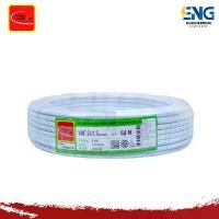 ราคา THAIUNION สายไฟ VAF (Z) ขนาด 2x1.5,ยาว 20,30,50,100 เมตร สินค้าแนะนำ (1731774380140954841)