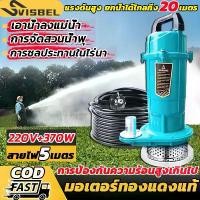 ราคา (จัดส่งเฉพาะจุด)มอเตอร์ทองแดงแท้ ปั๊มแช่ 1นิ้ว ปั๊มแช่ดูดโคลน ปั๊มแช่ไฟฟ้า ปั๊มจุ่ม ปั๊มน้ำ ไดโว่ ปั๊มน้ำ ปั๊มน้ำแรงดันสูง ปั๊ม แช่น้ำ1นิ้ว ปั๊มน้ำแรงดัน 220v 550W ไดโว่ดูดน้ำ สา (1731476400712811592)