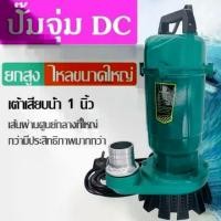 ราคา 220V ปั๊มแช่ 2 นิ้ว ปั๊มน้ำไดโว่ 1500W ปั้มแช่ดูดโคลน ปั๊มแช่ไฟฟ้า มอเตอร์ทองแดงแท้ ประสิทธิภาพที่มั่นคง ไหลขนาดใหญ่ สายไฟ 10 เมตร ปั๊มน้ำกำลังสูง DC (1731583468455101499)