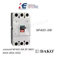ราคา เบรกเกอร์ NF400 SW 3P 300A 350A 400A DAKO เบรคเกอร์ (1730036103396166124)