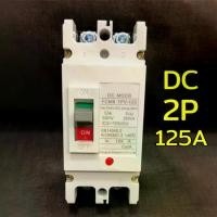 ราคา 2P DC 125A MCCB เบรกเกอร์ แบตเตอรี่เบรกเกอร์ เซฟตี้เบรกเกอร์ ตัดไฟอัตโนมัติ Safety Breaker เบรกเกอร์ตัดไฟ ลูกเซอร์กิต เบรคเกอร์ Circuit Breaker Battery (1731315049340177157)
