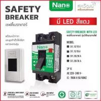 ราคา Zion99 NANO ชุดเบรกเกอร์ พร้อมกล่อง 10A 15A 20A 30A เซฟตี้เบรกเกอร์ เบรคเกอร์ breaker เซฟตี้เบรคเกอร์ (1729678740047432244)