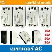 ราคา [ 1 ชิ้น ] S7D530 เซฟตี้เบรกเกอร์ 2P 10A 15A 20A 30A NT Series เบรคเกอร์ ตัดไฟอัตโนมัติ CCS Safety Breaker 2โพล AC safety breaker สวิตซ์ตัดไฟอัตโนมัติ 2 Pole เบรกเกอร์ตัดไฟเกืน O (1731618213940726351)
