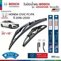 ราคา ใบปัดน้ำฝน BOSCH รุ่น Advantage ก้านเหล็ก สำหรับ HONDA CIVIC FC/FK ปี 2016-2020 ขนาด 26"+18" ( 1คู่ ) ของแท้ 100% รถยนต์ รถ มอเตอร์ไซค์ ราง น้ําฝน pvc (1731114936237263551)