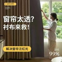 ราคา ซับผ้าม่าน, ม่านบังแดดเต็มสีดำ, เครื่องมือที่มีประโยชน์สำหรับห้องนอน, ม่านบังแดดใหม่ 2025, ป้องกันแสงแดด, ฉนวนกันความร้อน, ซับในสองชั้น, พร้อมชั้นพิเศษ สั้น ตีนตุ๊กแก รอบ เ (1731552744909670134)