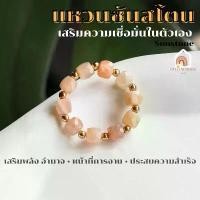 ราคา แหวนหิน แหวนซันสโตน ทรงลูกบาศก์ + เม็ดคั่น เฮมาไทต์ ขนาด 4-5 มิล หินมงคล แหวนหินนำโชค แหวนหินมงคล แหวน หินนำโชค Sunstone คําแนะนําการขายที่ร้อนแรงในเดือนนี้ ทอง หุ้ม สร้อย สอง (1731798440162789046)