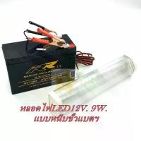 ราคา ขั้วหนีบแบต /หลอดไฟ LED 12V. 9W รางDC 12V หลอดไฟDC หลอดไฟLED ร้อมปากคีบแบต สาย2เมตร (1729623042902166470)