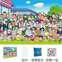 ราคา จิ๊กซอว์ครอบครัว Crayon Shin-chan 1000 ชิ้น Ins Series รักษาน่ารัก ความยากสูง บรรเทาความเครียด ของเล่นเพื่อการศึกษา ในสต็อก สะสม เกม เศรษฐี ไพ่ ขอบทอง ตอง 555 แท้ ไก่ (1731565969411049382)