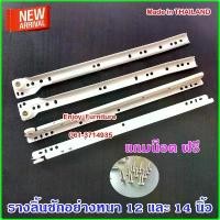ราคา รางลิ้นชัก 12-14นิ้ว รางคีย์บอร์ด Futuretech รางลิ้นชักรับใต้ รางเลื่อน รางเหล็ก รุ่นหนา รางKeyboard รางลิ้นชักคีย์บอร์ด คลังสินค้า (1731657209713625394)