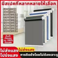 ราคา มู่ลี่บังแดด ม่านบังแสง 100% ผ้าม่านบังแสงยูวี มู่ลี่ดึงมู่ลี่ ผ้าม่าน กั้น เตียง ม่าน บังแดด ระเบียง ม่าน กั้น ประตู สวย ๆ ราง ผ้าม่าน แบบ เลื่อน (1731717176327898345)