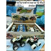 ราคา รถคละลายราคากล่องละ230บาท ลิควิด แต่ง รถไฟโทมัส ของ เล่น พร้อม ราง motor carของเล่น อะไหล่แต่ง โมเดลรถ บรรทุก (1731673046277785513)