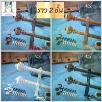 ราคา ราง "รางคู่" 2 ระดับ สั่งไซส์ใหญ่กว่าขนาดวงกบหน้าต่างหรือประตู 20-30 ซม. เหมาะสำหรับติดตั้งผ้าม่านโปร่งและผ้าม่านโปร่ง แข็งแรง ทนทาน (1731659795016288092)