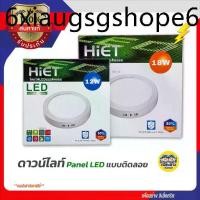 ราคา HiET ดาวน์ไลท์ติดลอย ขอบขาว LED 12w 18w ดาวน์ไลท์ลอย ดาวน์ไลท์ ติดลอย กันไฟกระชาก 800Kv โคมดาวน์ไลท์ ดาวไลท์ ไฟเพดาน (1732288819321604348)