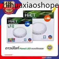 ราคา HiET ดาวน์ไลท์ติดลอย ขอบขาว LED 12w 18w ดาวน์ไลท์ลอย ดาวน์ไลท์ ติดลอย กันไฟกระชาก 800Kv โคมดาวน์ไลท์ ดาวไลท์ ไฟเพดาน (1731436217786795700)