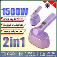 ราคา เตารีดไอน้ำ เตารีดไฟฟ้า เตารีดไอน้ําพกพา 1500W ร้อนเร็ว 20 วินาที หมุนที่จับพับ เตารีดจิ๋วพกพา (1731076438629386539)