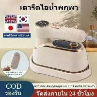 ราคา เตารีดไอน้ำ เครื่องรีดผ้าไอน้ำขนาดเล็ก เตารีดไฟฟ้า เตารีดพกพา เตารีดแบบมือถือ เตารีดไอน้ําพกพา ร้อนเร็ว ด้ามจับหมุนได้ 180° หมุนที่จับพับ (1731514908150760584)