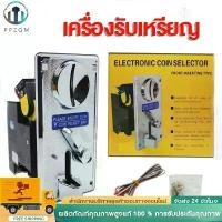 ราคา พร้อมส่งเครื่องรับเหรียญ เครื่องซักผ้าหยอดเหรียญ Coin Selector KSP CL (ใช้เหรียญแม่แบบ) อะไหล่เครื่องซักผ้า (1732309259523951372)