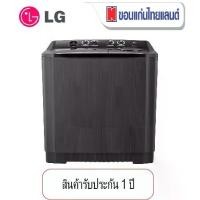 ราคา LG เครื่องซักผ้า 2 ถัง ขนาด 18 KG. ระบบ Roller Jet รุ่น TT18NAPG (1731870151022839701)