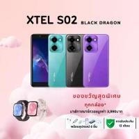 ราคา XTEL S02 BLACK DRAGON โทรศัพท์มือถือ หน้าจอ 6.0 นิ้ว ระบบ HD+ แบตเตอรี่ 4000mAh รองรับ 4G/5G ทุกเครือข่ายในไทย พร้อม Bluetooth และ A-GPS (1731788336907126696)