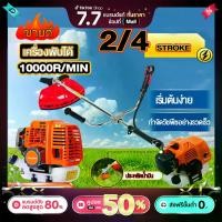 ราคา REAIM เครื่องตัดหญ้า 2/4 จังหวะ 52cc แรงจัด ประหยัดน้ำมัน พร้อมก้าน+อุปกรณ์ ครบชุด เล็มหญ้า ตัดกิ่งไม้ จัดสวน ส่งฟรี เก็บเงินปลายทาง เครื่องตัดหญ้าเบนซิน อเนกประสงค์ เกษตรกรรม รับประกัน 3 ปี (17320146