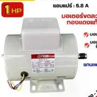 ราคา มอเตอร์ไฟฟ้า Venz ขนาด 1HP (1แรง) รุ่น SC-R1 4P มอเตอร์ 220-240V สินค้ามีรับประกัน 1 ปี (1729984881497705167)