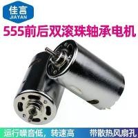 ราคา มอเตอร์ DC, Jiayan 555, แบริ่งลูกปืนคู่, แม่เหล็กถาวร, ความเร็วสูง, รีเซ็ตความเร็ว, มอเตอร์ไฟฟ้า DIY, แรงบิดสูง, เหมาะสำหรับใช้ในบ้านและในโรงงาน, 12V-24V (1731681244916123299)