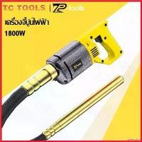 ราคา scleroshop ใช้งานได้ TP Tools เครื่องจี้ปูน รุ่น 50 พร้อมสายจี้ปูน 1.5 เมตร Concrete Vibrator 1800W เครื่องจี้ปูนไฟฟ้า แบต สว่าน เครื่องมือ ช่าง ไร้ สาย ครบ ชุด (1730323817727035669)