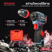 ราคา สว่านไฟฟ้า Masaru รุ่น DR30 ไขควงไฟฟ้าไร้สาย ไขควงไฟฟ้า สว่านไฟฟ้า สว่านไขควง สว่านไร้สาย 2 ระบบ มอเตอร์บัสเลส เครื่องมือ ช่าง ไร้ สาย ครบ ชุด สว่าน แบต (1731505639264389228)