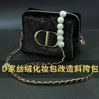 ราคา กระเป๋าเครื่องสำอางกำมะหยี่สีดำ เหมาะสำหรับ DIOR พร้อมอุปกรณ์แปลงร่าง โซ่และสายสะพายไหล่แนวทแยง พร้อมสายสะพายไหล่ เครื่องมือ (1732289354182461752)