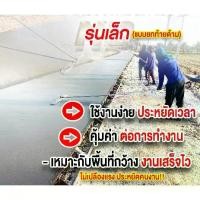ราคา จัดส่งจากประเทศไทย เกรียงปรับระดับปาดหน้าพื้นปูนสด เกรียงขัดมันหน้ากว้าง 80,100, 120 ซม ไม่รวมด้าม เฉพาะใบปาด เกรียง ปาด ปูน เกรียง ฉาบ เครื่องมือก่อสร้าง (1730353477248649734)