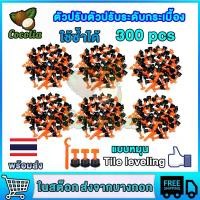 ราคา 300pcs ที่ปรับระดับกระเบื้อง ตัวปรับระดับกระเบื้อง ใช้ซ้ำได้ Tile Leveling เครื่องมือก่อสร้าง ตัวปรับระดับกระเบื้อง ตัวปรับพลาสติกตำแหน่ง งานเรียบ ตัวช่วยปูกระเบื้อง 1.5มม. ตัวปรับระดับกระเบื้อง (1729