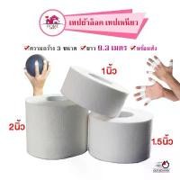 ราคา เทปเหนียว ผ้าล็อคข้อสำหรับนักกีฬาสำหรับพยุงข้อ เทปล็อครุ่นกาวในตัว อุปกรณ์การแพทย์ (1731867903014242589)