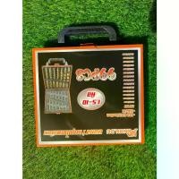 ราคา ดอกสว่าน HSS ชุบไทเทเนี่ยม สีทอง99ดอก ขนาด 1.5 - 10 มิล พร้อมกล่องเหล็กอย่างดี เจาะเหล็ก, สเตนเลส, ไม้, พลาสติก KD0001 (1729983909408049645)