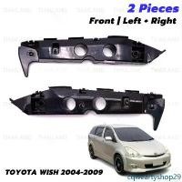 ราคา cqweartyshop29 แบบพกพา พลาสติก ยึดกันชนหน้า ตัวยึดกันชนหน้า ข้างซ้าย+ขวา 2 ชิ้น Toyota Wish ปี 2004-2009 รถยนต์ Auto มอเตอร์ไซค์ (1731664049549576769)