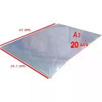 ราคา ปกพลาสติกใส a3 ปกใส ปกใสA3 150 ไมครอน 20 แผ่น พลาสติกใสa3 พลาสติกa3 แผ่นใสA3 เซลลูลอยใสA3 เซลลูลอยa3 หนา 150 ไมครอน ปกใสa3 (1731209359627618623)