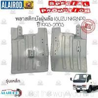 ราคา พลาสติกบังฝุ่นหลัง Isuzu NKR-NPR ปี 1995-2005 ยางบังฝุ่นหลัง (พลาสติก,เหล็ก) ของใหม่ ขายเป็นข้าง OEM (1730765467282868870)