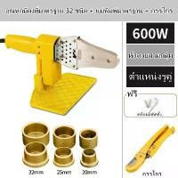 ราคา เครื่องทำความร้อนอัตโนมัติเครื่องเชื่อมพลาสติกAC 220V 600WพลาสติกPPRลวดเชื่อมท่อ,Hot Meltเครื่อง 220V 600W อุณหภูมิความร้อนควบคุม PPR PE ท่อ PP เครื่องเชื่อมท่อแป๊ป + หัวชุด (1730509348131605270)