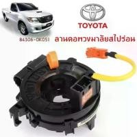 ราคา แพรแตร TOYOTA VIGO FORTUNER ALTIS VIOS CAMRY INNOVA วีโก้ 2003-2011 พลาสติก 13.0 CM * 10.0 cm * 7.5 cm - รถยนต์, Car (1730860489326364831)