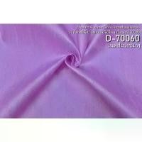 ราคา ผ้าไหมสีพื้น ไหมบ้านมีขี้ไหม ไหมแท้ สีม่วงชมพู ตัดขายเป็นหลา รหัส D-70060 จัดส่งเฉพาะจุด heart shaped box กล่อง พลาสติก 100 ลิตร ทิชชู่ มินิมอล เเฟ ้ม เกาหลี (1731485357671287213)